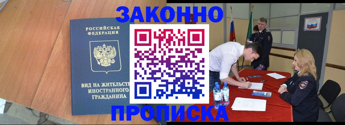 временная регистрация госуслуги в Краснослободске