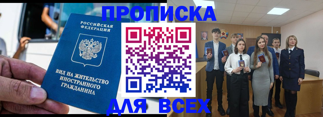 прописка ребенка в Краснослободске