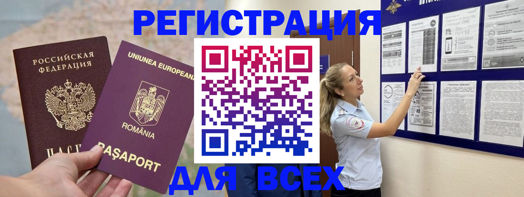 временная регистрация законно в Краснослободске