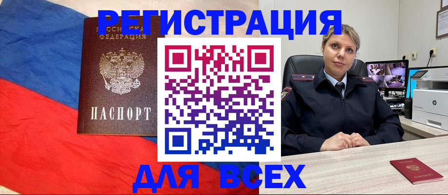 прописка паспорт в Краснослободске