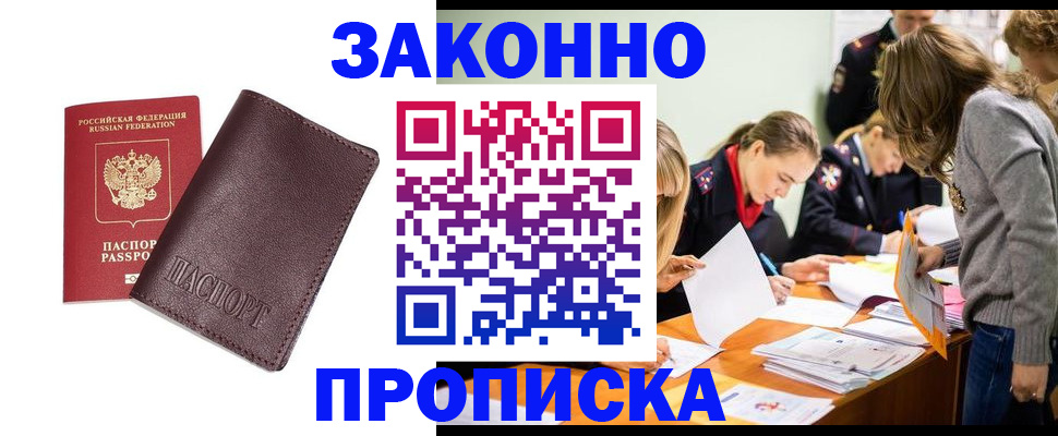 миграционный учет в Краснослободске
