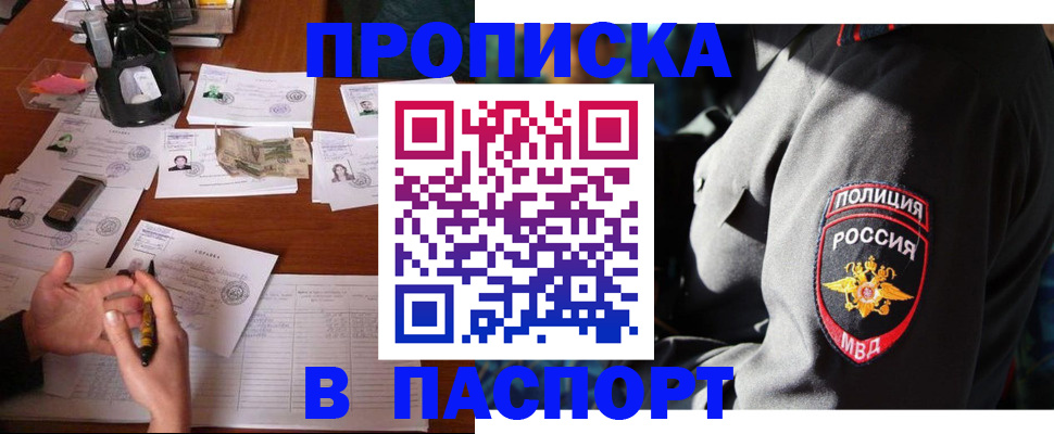 миграционный учет в Краснослободске