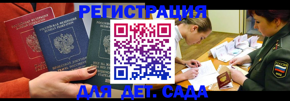временная регистрация госуслуги в Краснослободске