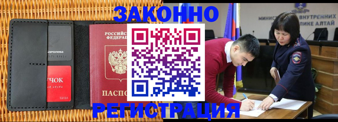 временная регистрация поиск в Краснослободске