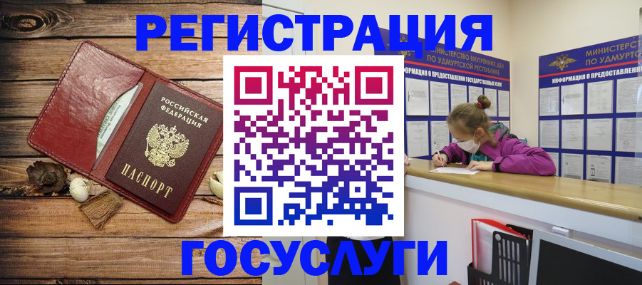 прописка иностранных граждан в Краснослободске